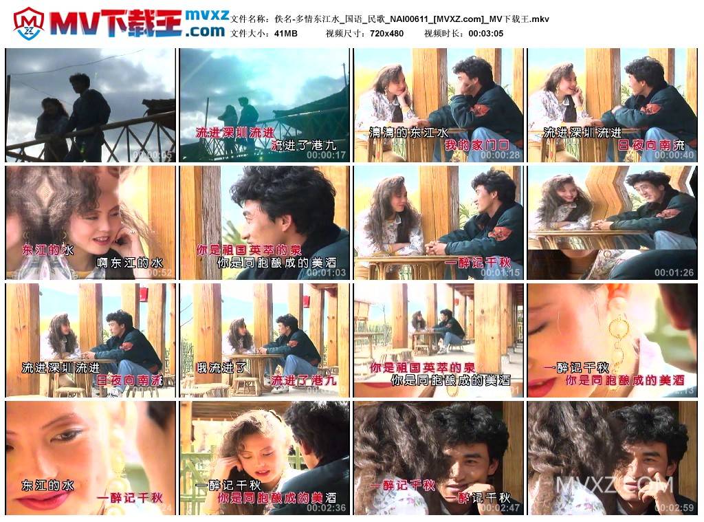 佚名-多情东江水_国语_民歌_NAI00611